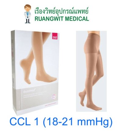 ถุงน่องเส้นเลือดขอด Duomed เต็มตัว-สีเนื้อ Class1 (18-21 mmHg) (V11001)