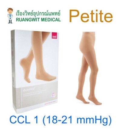 ถุงน่องเส้นเลือดขอด Duomed เต็มตัว-สีเนื้อ รุ่น Petite Class1 (18-21 mmHg) (V11701)