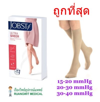 ถุงน่องเส้นเลือดขอด Jobst ระดับเข่า แรงบีบ 30-40 มม.ปรอท