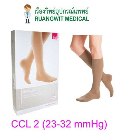 ถุงน่องเส้นเลือดขอด Duomed น่อง-สีเนื้อ Class2 (23-32 mmHg) (V24001)