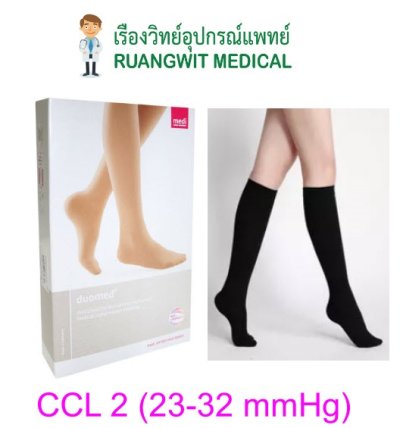 ถุงน่องเส้นเลือดขอด Duomed น่อง-สีดำ Class2 (23-32 mmHg) (V24051)
