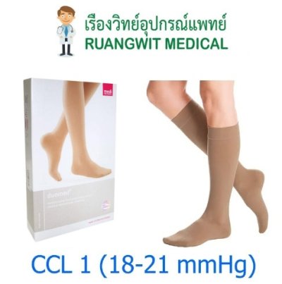 ถุงน่องเส้นเลือดขอด Duomed น่อง-สีเนื้อ Class1 (18-21 mmHg) (V14001)