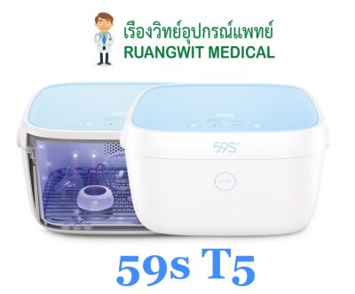 59S กล่องฆ่าเชื้อ UVC LED Sterilizing Box รุ่น T5 (ส่งฟรี)