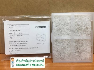 Omron Air Filter for NE-U17 (4997214-2) (1 ชิ้น)
