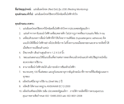 เครื่องพ่นยา Flaem รุ่น Puppy the Smiling