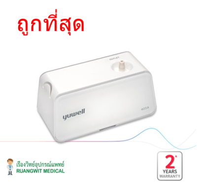 เครื่องพ่นยา Yuwell 405A