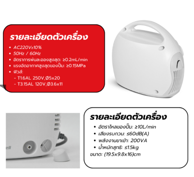 เครื่องพ่นยา Yuwell 403T (ประกันศูนย์ไทย 2 ปี)