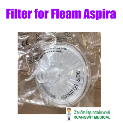 Filter เครื่องดูดเสมหะ Flaem Aspira ACO555P (2ชิ้น/แพ็ค)