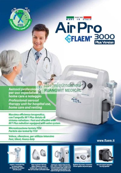 เครื่องพ่นยา Flaem รุ่น Air Pro F3000