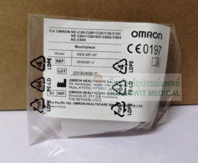 Omron Mouthpiece (9546081-4)