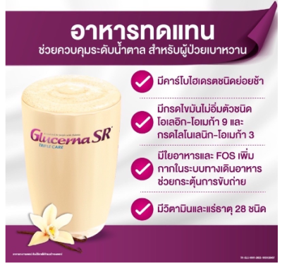 Glucerna 1200 กรัม (ยกแพ็ก)