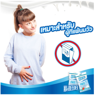 MA-BEEDEE มาบีดี 2 kg