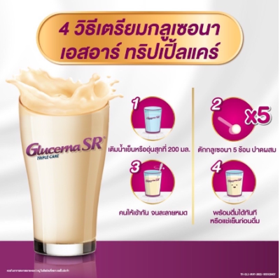 Glucerna 1200 กรัม (ยกแพ็ก)