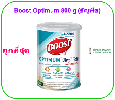 Boost Optimum 800 g (วนิลลา)