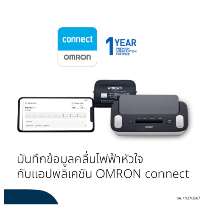 เครื่องวัดความดันและคลื่นไฟฟ้าหัวใจ Omron HEM-7530T (ประกันศูนย์ไทย 5 ปี)