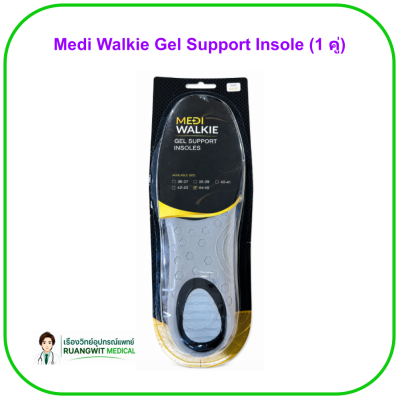 Medi Walkie Gel Support Insole แผ่นรองรองเท้าเจลถนอมเท้า (1 คู่)