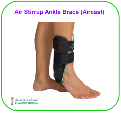 Air Stirrup Ankle Brace (Aircast) ช่วยพยุงและให้แรงกดรัดสำหรับข้อเท้าแพลง