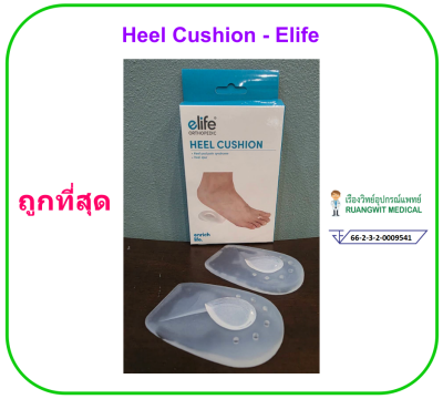 Heel Cushion - Elife ซิลิโคนรองส้นเท้า (2 ชิ้น/กล่อง)