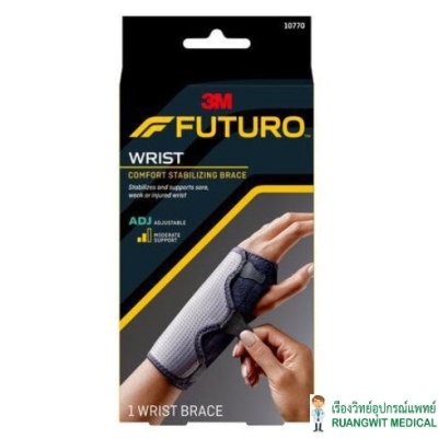 Futuro Comfort Stabilizing Wrist brace อุปกรณ์พยุงข้อมือ แบบสวม มีแกนเหล็ก (10770)