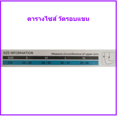 Shoulder Support - Elife อุปกรณ์พยุงไหล่