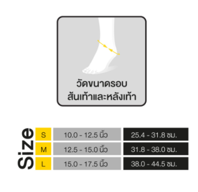 อุปกรณ์พยุงข้อเท้า ฟูทูโร่ Futuro Comfort Lift Ankle Support