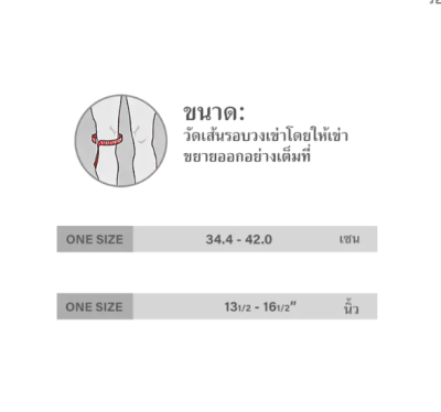 LP SUPPORT 758 OPEN PATELLA KNEE SUPPORT ที่รัดเข่า ( ซัพพอร์ท พยุง รัด กล้ามเนื้อ บาดเจ็บ ) สีเนื้อ
