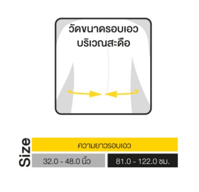 Futuro Comfort Compression Back Support ฟูทูโร อุปกรณ์พยุงหลัง รุ่นปรับกระชับได้ (46819)