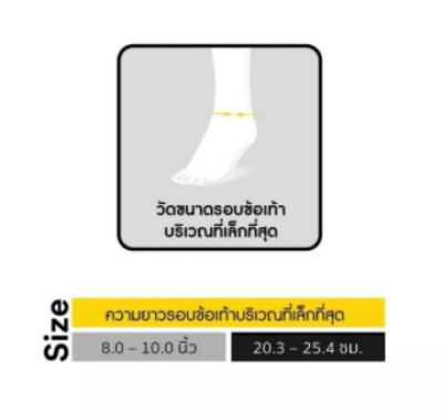 Futuro Performance Ankle Stabilizer มีแกน (46645)