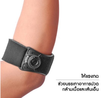 Futuro Custom Pressure Elbow Strap