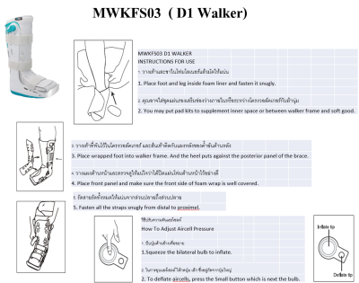 เฝือกลม Elife D1 Walker แบบสั้น 11 นิ้ว (นำเข้าจากไต้หวัน)