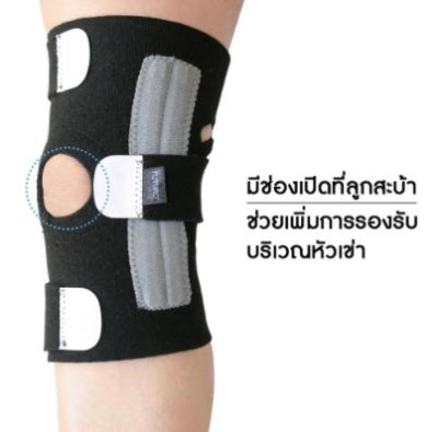 Futuro Performance Knee Stabilizer ฟูทูโร่ สปอร์ต อุปกรณ์พยุงหัวเข่า เสริมแกนข้าง รุ่นปรับกระชับได้