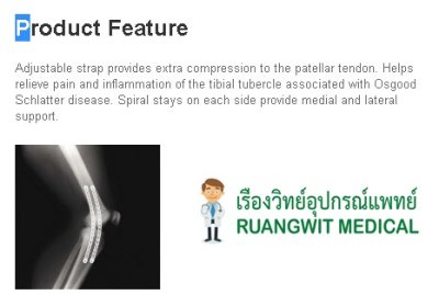 LP Knee Stabilizer (734) พยุงเข่า มีแกน