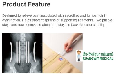 LP Sacro Lumbar Support (903)