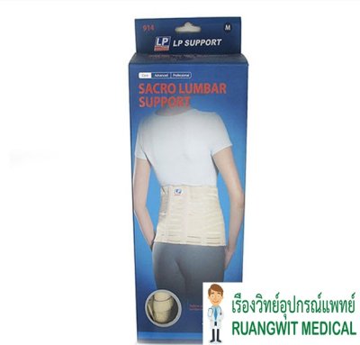 LP Sacro Lumbar Support (914)
