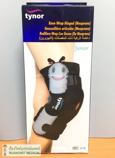 Tynor J15 Knee Wrap Hinged Neo (CH) พยุงเข่ามีแกน สำหรับเด็ก