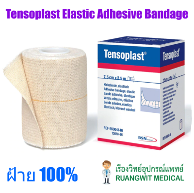 Tensoplast EAB - Elastic Adhesive Bandage 7.5cm x 4.5M