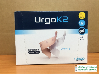 Urgo K2 Latex Free ระบบพันแผลแบบกดทับสองชั้น