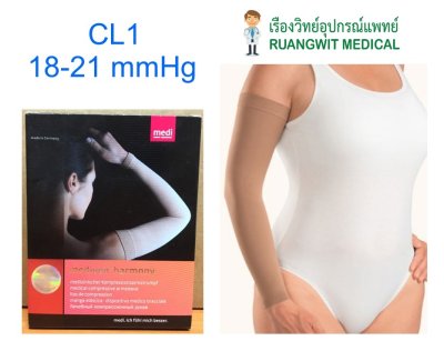 Mediven Harmony Armsleeve Without Hand Class 1 (18-21 mmHg) (2Y0070)