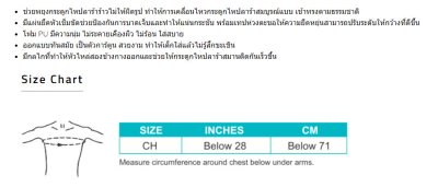 Tynor C05 Clavicle Brace w/Velcro (CH) พยุงหลัง ไหล่ ไหปลาร้า สำหรับเด็ก