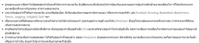 Tynor D26 Ankle Splint เฝือกดามข้อเท้า