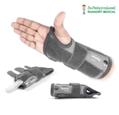 Tynor E43 Wrist Splint (73051) พยุงข้อมือมีแกน