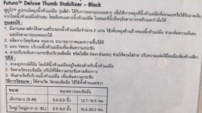 FUTURO Deluxe Thumb Stabilizer