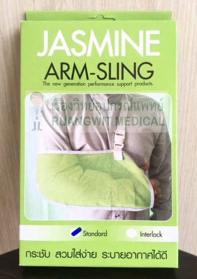 อุปกรณ์ผ้าคล้องแขน (Arm Sling) (ไม่มีกล่อง)