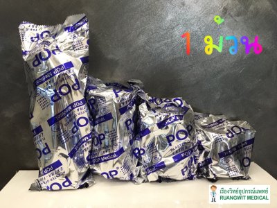 เฝือกปูน Pop 4นิ้ว x 3หลา (1 ม้วน)