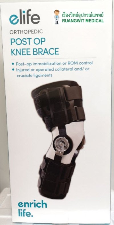 Post OP Knee Brace (MKNPO01) - Elife (อุปกรณ์พยุงเข่าปรับองศาได้ หลังผ่าตัดเข่า)