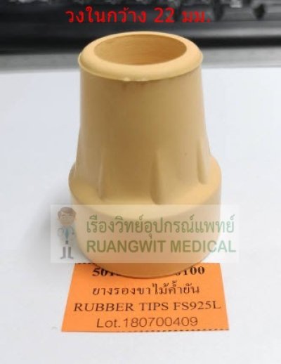 ยางรองขาไม้ค้ำยัน FS925L