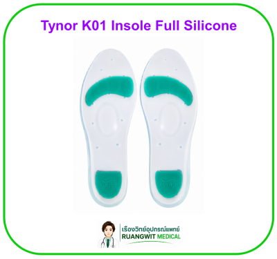 Tynor K01 Insole Full Silicone (1คู่)
