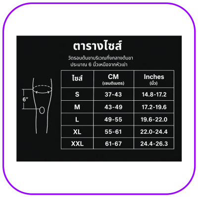 UM F04 Knee Immobilizer Long Type 19 นิ้ว (อุปกรณ์ดามข้อเข่า)
