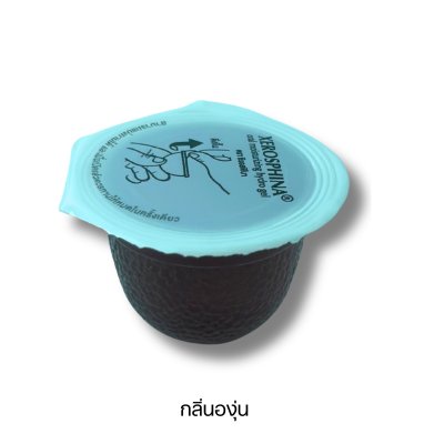 Xerosphina เจลชุ่มปาก (30ชิ้น/กล่อง)