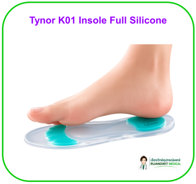 Tynor K01 Insole Full Silicone (1คู่)